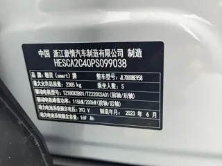 smart #3 2023 купить из Китая, цена 5 546 000 ₽ — Suifenhe Auto