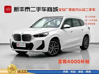 BMW iX1 2026 купить из Китая, цена 4 221 000 ₽ — Suifenhe Auto