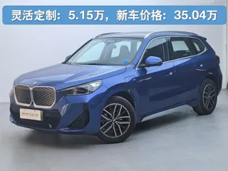 BMW iX1 2025 купить из Китая, цена 4 110 000 ₽ — Suifenhe Auto