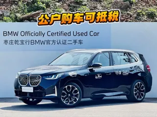 BMW X3 2025 купить из Китая, цена 6 905 000 ₽ — Suifenhe Auto