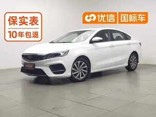 Geely Binrui 2020 купить из Китая, цена 959 000 ₽ — Suifenhe Auto