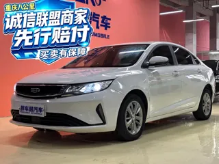 Geely Emgrand GL 2020 купить из Китая, цена 1 164 000 ₽ — Suifenhe Auto