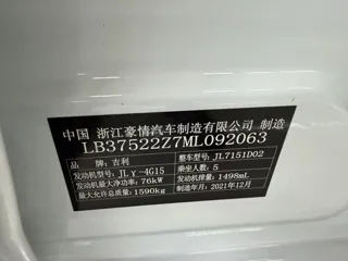 Geely Vision X3 2022 купить из Китая, цена 1 142 000 ₽ — Suifenhe Auto
