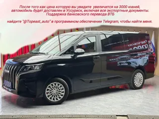 BAW M7 2023 купить из Китая, цена 1 907 000 ₽ — Suifenhe Auto