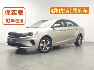 Geely Emgrand GL 2019 купить из Китая, цена 1 219 000 ₽ — Suifenhe Auto