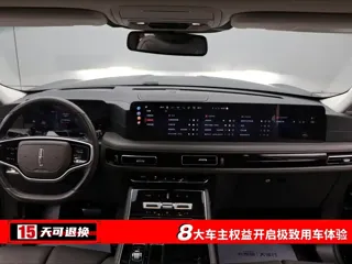Lincoln Aviator 2024 купить из Китая, цена 9 769 000 ₽ — Suifenhe Auto
