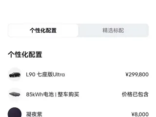 Onvo L90 2026 купить из Китая, цена 8 327 000 ₽ — Suifenhe Auto